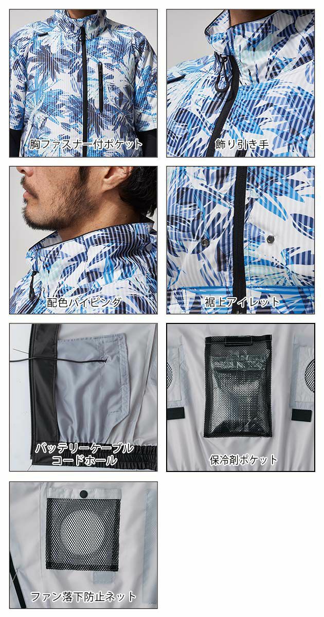 ATACK BASE アタックベース 作業着 空調作業服 The tough 空調風神服半袖ジャケット 055 服のみ