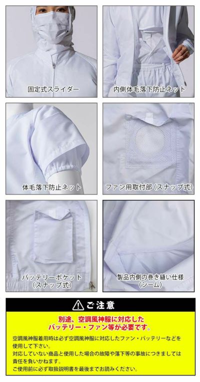 ATACK BASE アタックベース 作業着 空調作業服 空調風神服 半袖白衣ブルゾン 005 服のみ