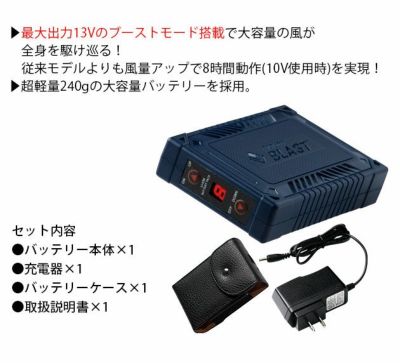 アイズフロンティア 作業着 空調作業服 クーリングブラストバッテリーセット LX-6700BA2