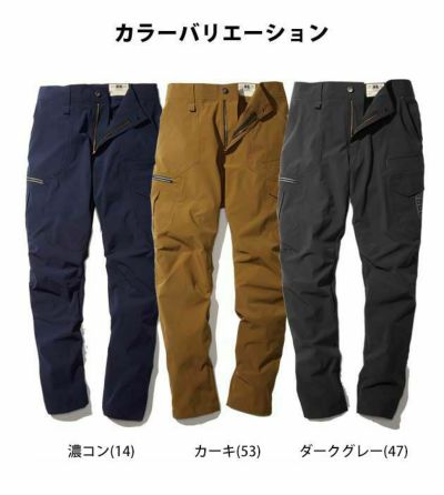 4L～5L 寅壱 作業着 春夏作業服 カーゴパンツ 9334-219