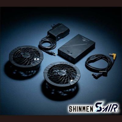 SHINMEN(シンメン) 作業着 空調作業服 S-AIR ファンバッテリーフル