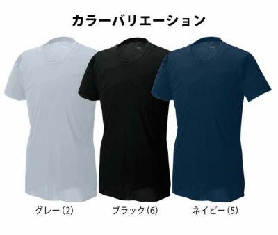 シンメン 作業着 春夏作業服 S-ICE　シームフリーTシャツ 0313