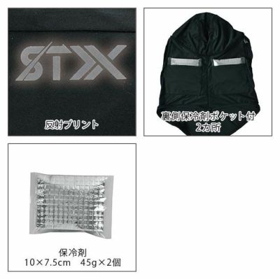 シンメン 作業着 春夏作業服 STX　アイスインバラクラバ/ネックゲーター 0604