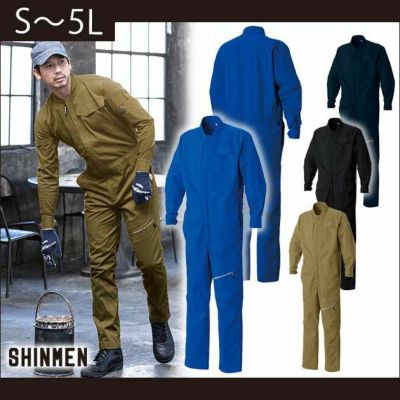 5L シンメン 作業着 通年作業服 ストレッチライトカバーオール 06100