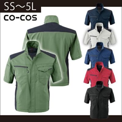 SS～3L CO-COS コーコス 作業着 春夏作業服 ストレッチ半袖ジャケット A-9070
