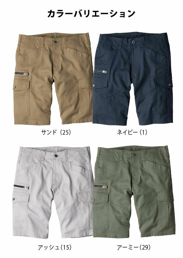 SS～3L CO-COS コーコス 作業着 春夏作業服 ストレッチコードピケショートカーゴ GA-3916