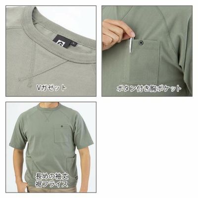 SS～3L CO-COS コーコス グラディエーター 作業着 春夏作業服 5ポケット半袖Tシャツ G-947