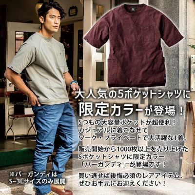 SS～3L CO-COS コーコス グラディエーター 作業着 春夏作業服 5ポケット半袖Tシャツ G-947