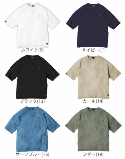 SS～3L CO-COS コーコス グラディエーター 作業着 春夏作業服 5ポケット半袖Tシャツ G-947