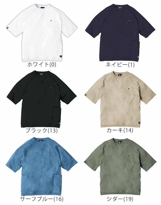 SS～3L CO-COS コーコス グラディエーター 作業着 春夏作業服 5ポケット半袖Tシャツ G-947