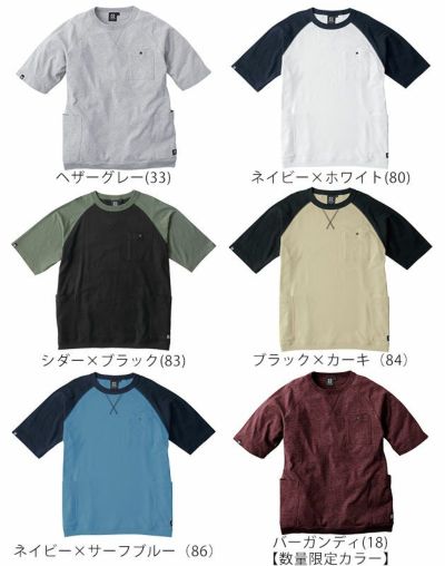 SS～3L CO-COS コーコス グラディエーター 作業着 春夏作業服 5ポケット半袖Tシャツ G-947