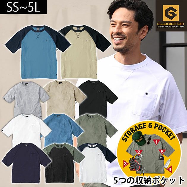 4L～5L CO-COS コーコス グラディエーター 作業着 春夏作業服 5ポケット半袖Tシャツ G-947