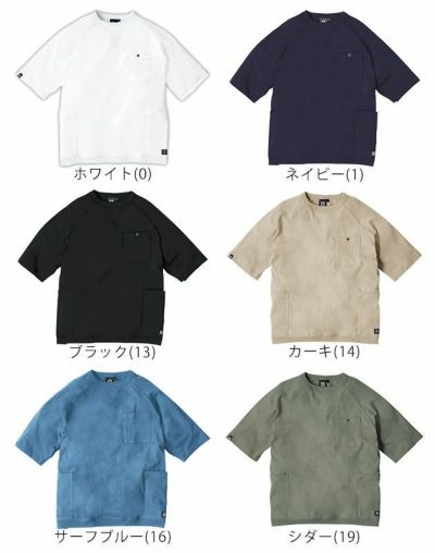 4L～5L CO-COS コーコス グラディエーター 作業着 春夏作業服 5ポケット半袖Tシャツ G-947