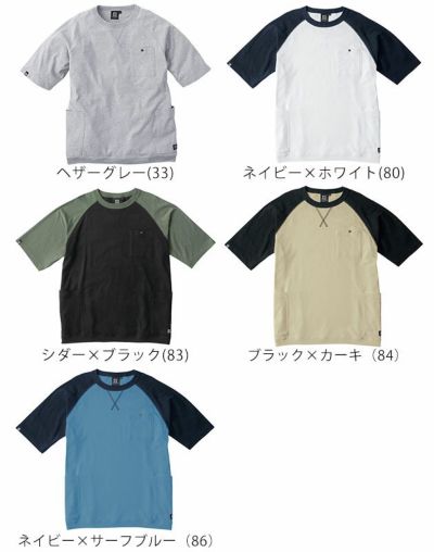 4L～5L CO-COS コーコス グラディエーター 作業着 春夏作業服 5ポケット半袖Tシャツ G-947