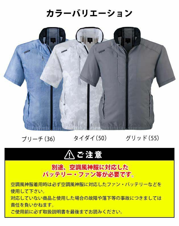 CO-COS コーコス グラディエーター 作業着 空調作業服 空調風神服 ボルトクール半袖ジャケット G-5220 服のみ
