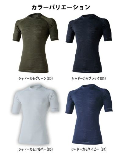 EVENRIVER イーブンリバー 春夏インナー アイスコンプレッションスーパーエアーシャツ（半袖） GTB05