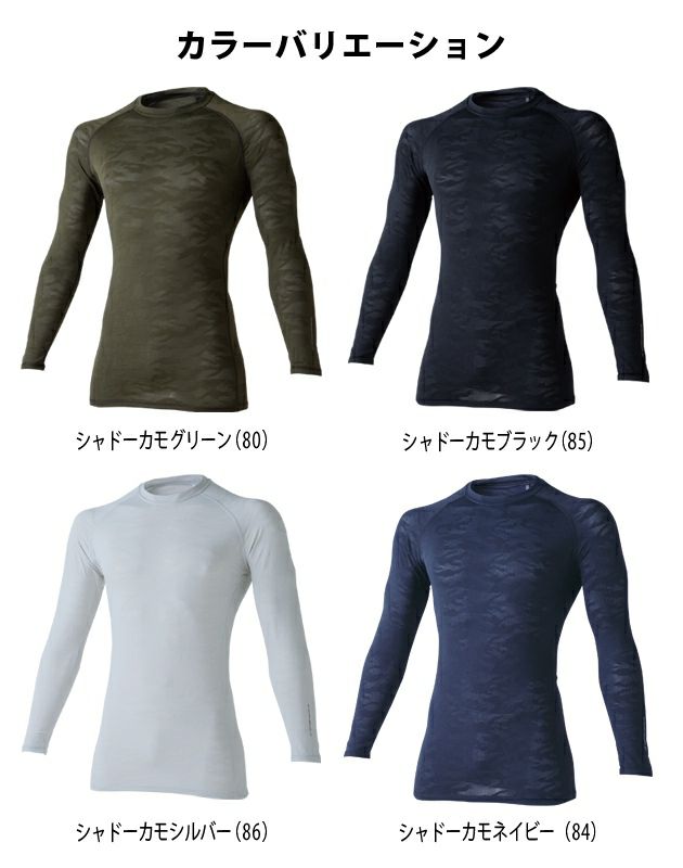 EVENRIVER イーブンリバー 春夏インナー アイスコンプレッションスーパーエアーシャツ（長袖） GTB06