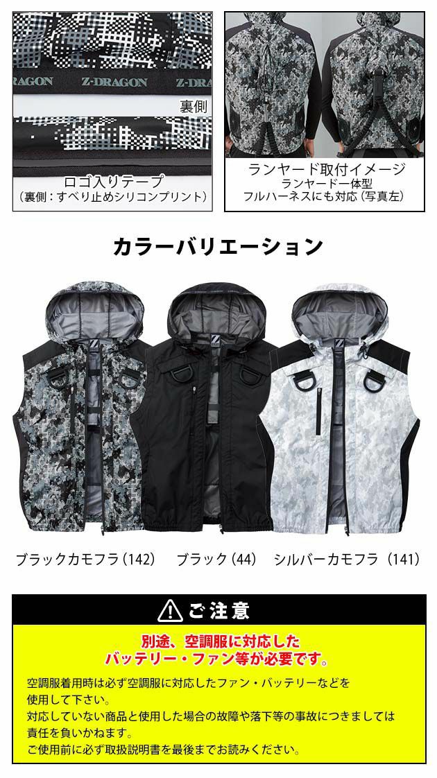 SS～EL 自重堂 作業着 空調服 空調服ベスト（フード付き） 74200