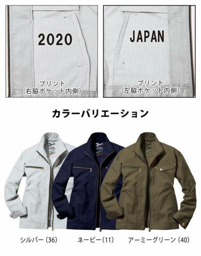 S～EL 自重堂 作業着 春夏作業服 ストレッチ長袖ジャンパー 57100