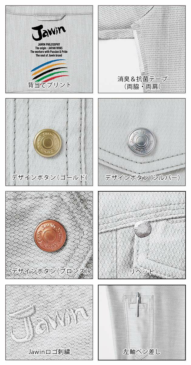 4L～5L 自重堂 作業着 春夏作業服 ストレッチ長袖シャツ 57104