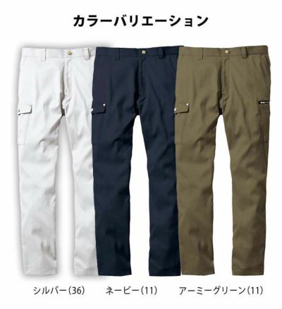 73～112 自重堂 作業着 春夏作業服 ストレッチノータックカーゴパンツ 57102