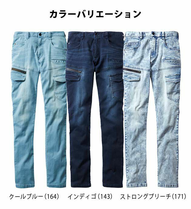 L59～106 自重堂 作業着 春夏作業服 ストレッチノータックカーゴパンツ 76302