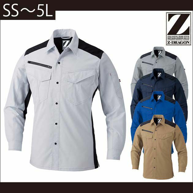 4L～5L 自重堂 作業着 春夏作業服 製品制電ストレッチ長袖シャツ 76204