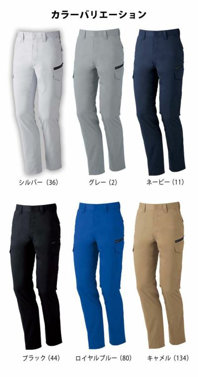 70～106 自重堂 作業着 春夏作業服 製品制電ストレッチノータックカーゴパンツ 76202