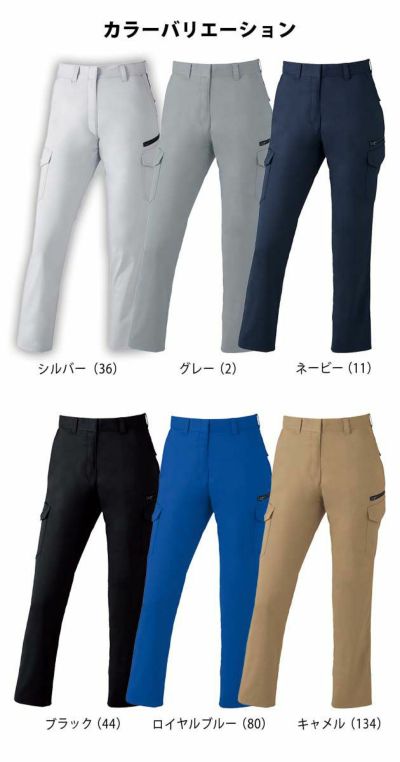 59～101 自重堂 作業着 春夏作業服 製品制電ストレッチレディースカーゴパンツ（裏付き） 76216