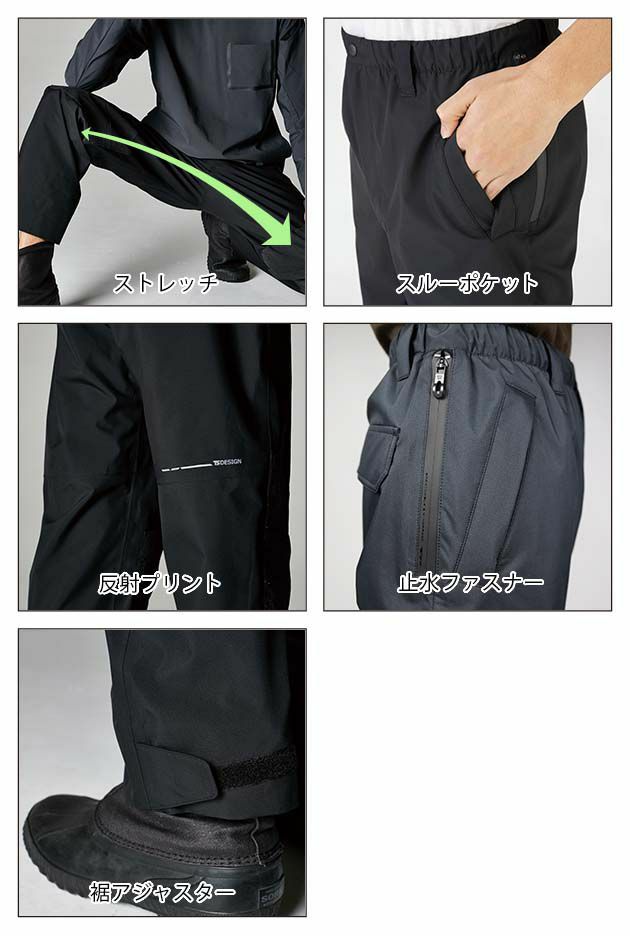 S～4L TSDESIGN 藤和 作業着 春夏作業服 TS TEX レインパンツ 18112