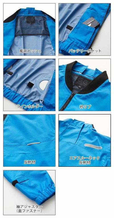 4L SOWA 桑和 作業着 空調作業服 EF用長袖ブルゾン 7229-00 服のみ