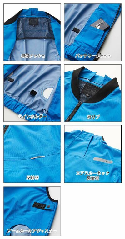 4L SOWA 桑和 作業着 空調作業服 EF用ベスト 7229-06 服のみ