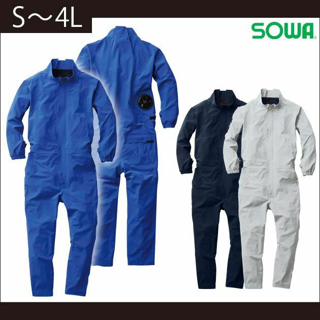 SOWA 作業着 空調作業服 桑和EF用つなぎ 7789-20 服のみ