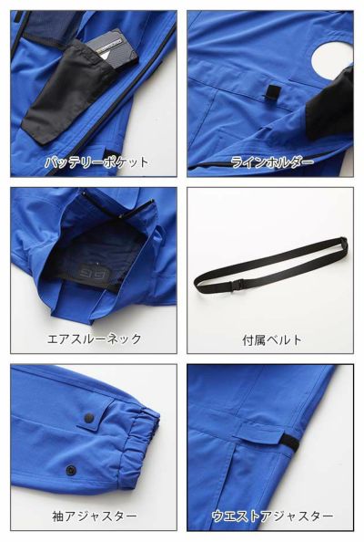 4L SOWA 桑和 作業着 空調作業服 EF用つなぎ 7789-20 服のみ