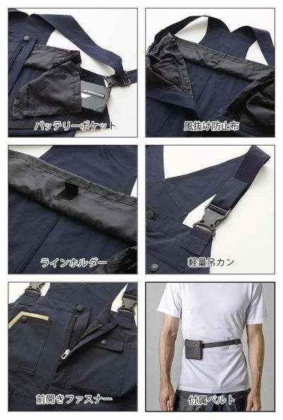 4L SOWA 桑和 作業着 空調作業服 EF用サロペット 7789-24 服のみ