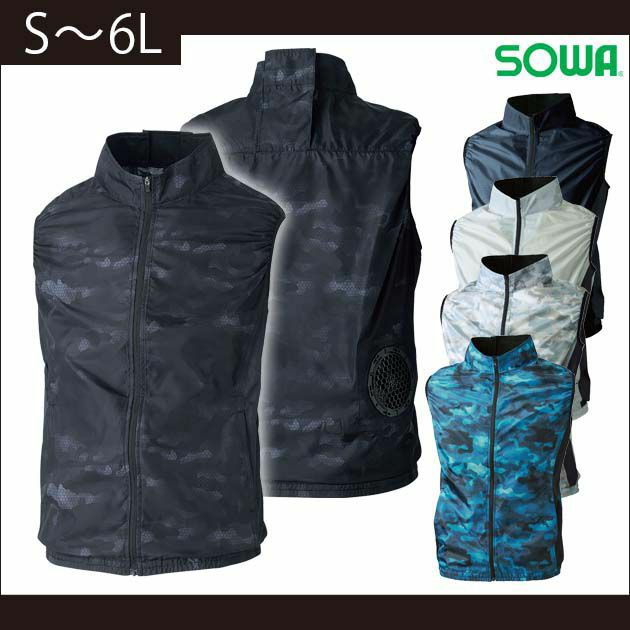 S～3L SOWA 作業着 空調作業服 桑和EF用ベスト 7239-06 服のみ