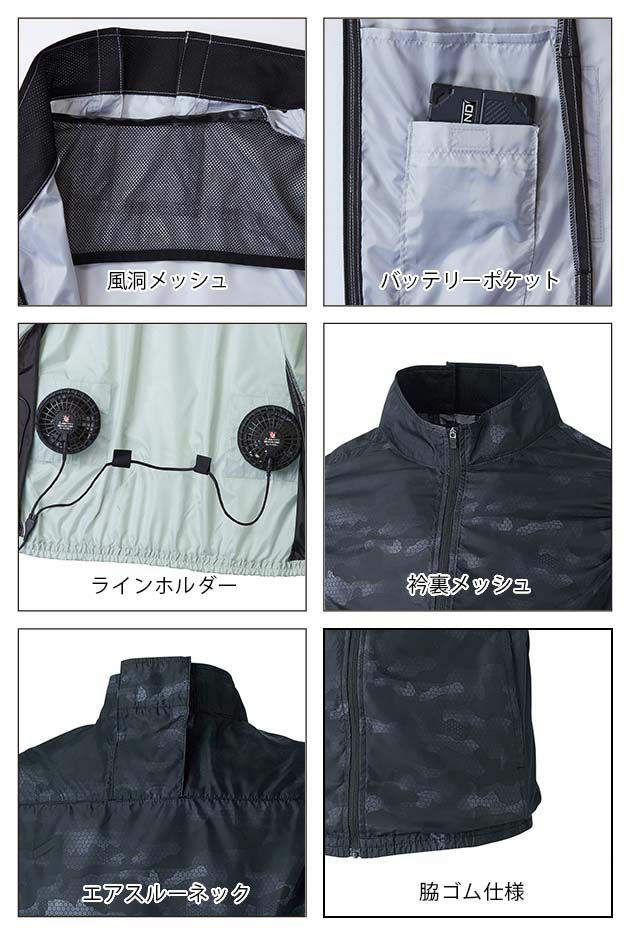 S～3L SOWA 作業着 空調作業服 桑和EF用ベスト 7239-06 服のみ