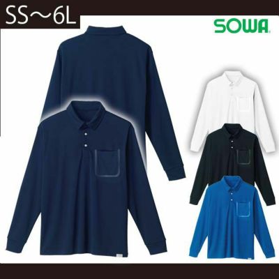 SS～4L SOWA 桑和 作業着 春夏作業服 長袖ポロシャツ（胸ポケット付き） 8005-50