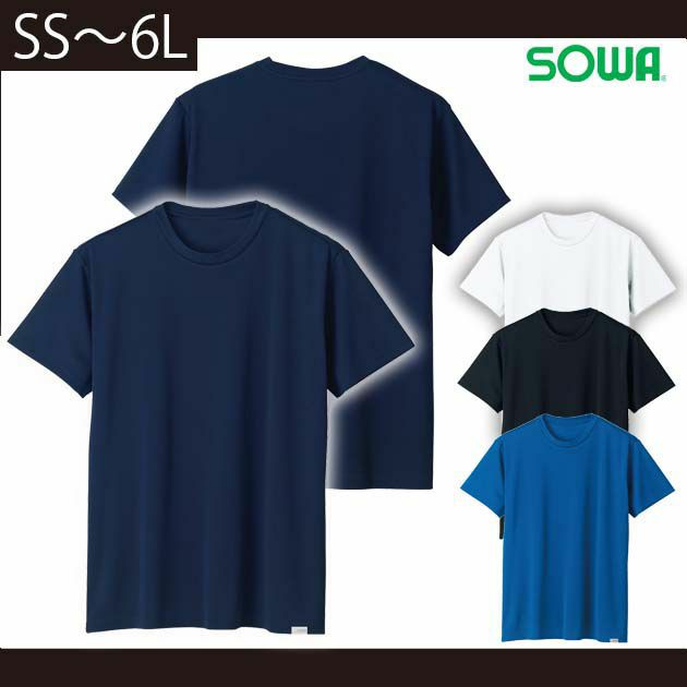 SS～4L SOWA 桑和 作業着 春夏作業服 半袖Tシャツ 8005-63