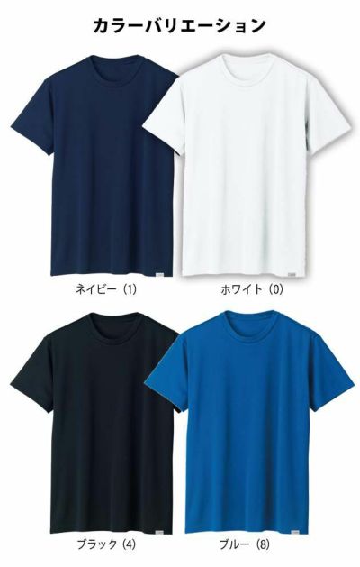 SS～4L SOWA 桑和 作業着 春夏作業服 半袖Tシャツ 8005-63