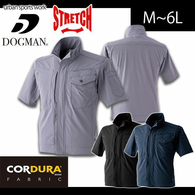 M～4L 中国産業 作業着 春夏作業服 DOGMAN コーデュラ2WAYストレッチ半袖ブルゾン 8307