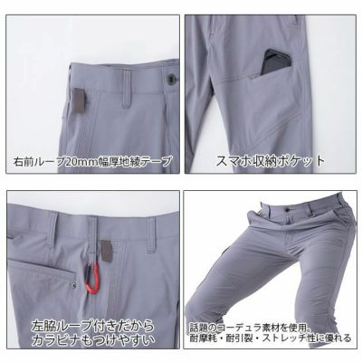 S～4L 中国産業 作業着 春夏作業服 DOGMAN コーデュラ2WAYストレッチカーゴハーフパンツ 8306