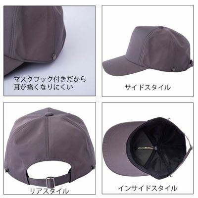 中国産業 作業着 春夏作業服 マスクフックキャップ 9451