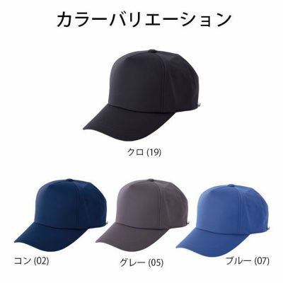 中国産業 作業着 春夏作業服 マスクフックキャップ 9451