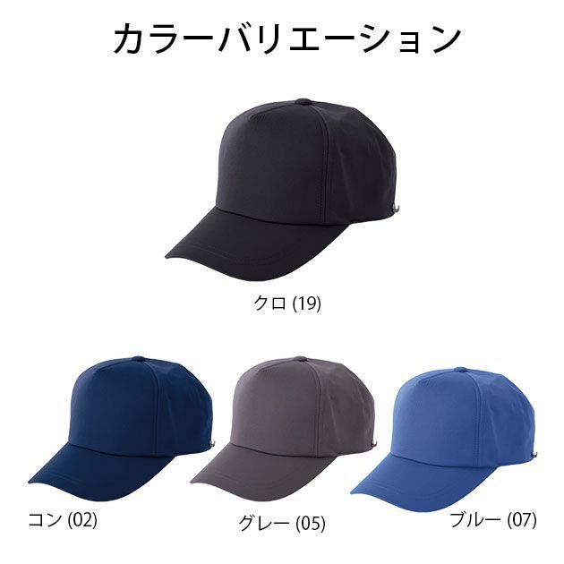 中国産業 作業着 春夏作業服 マスクフックキャップ 9451