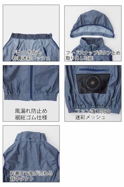 中国産業 作業着 空調作業服 WIND ZONE（ウィンドゾーン） ドッグマンキッズデニムフードベスト 8262 服のみ