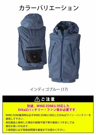 中国産業 作業着 空調作業服 WIND ZONE（ウィンドゾーン） ドッグマンキッズデニムフードベスト 8262 服のみ