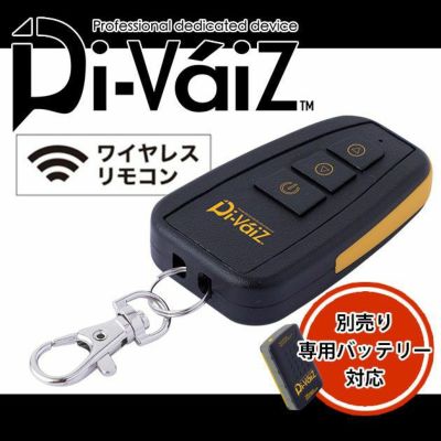 中国産業 作業着 空調作業服 ワイヤレスリモコン単体 9962