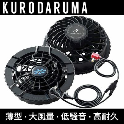 クロダルマ 作業着 空調作業服 AIR SENSOR-1（エアセンサーワン） ファン・バッテリーセット KS-10 |｜ワークストリート