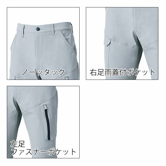 70～120 クロダルマ 作業着 春夏作業服 カーゴパンツ（ノータック） 35674